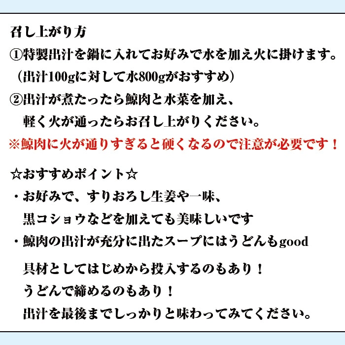 [冷凍][直送5]高浜商店オリジナル 鯨はりはり鍋セット 【配送指定日不可】