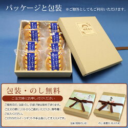 あんバタどら焼き＜8個入＞