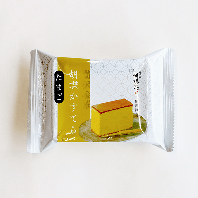 送料込み！胡蝶かすてら＜5個入＞