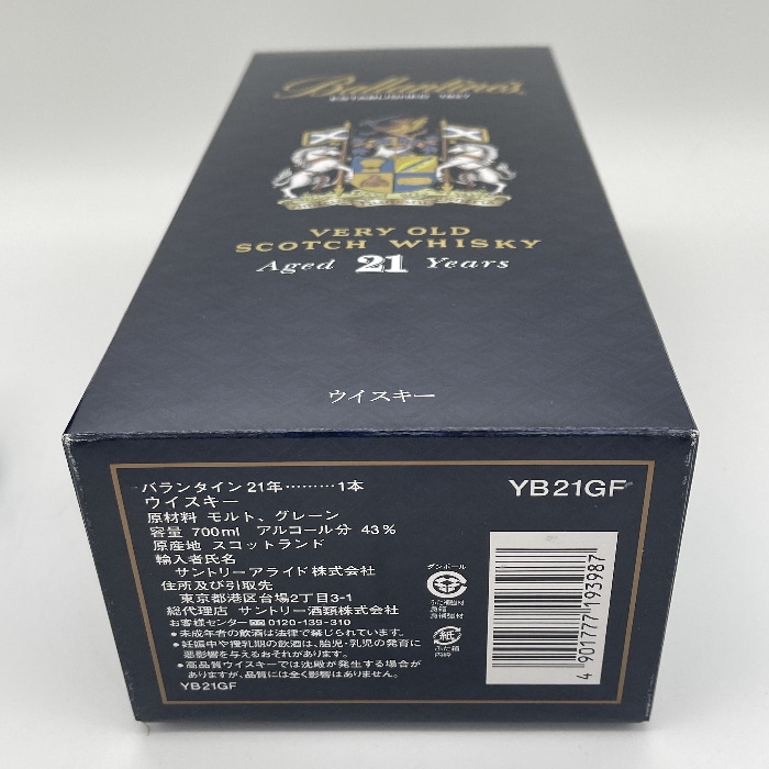 【正規品】バランタイン21年 YB21GF オールドボトル ヴィンテージ 43度 700ml 箱付