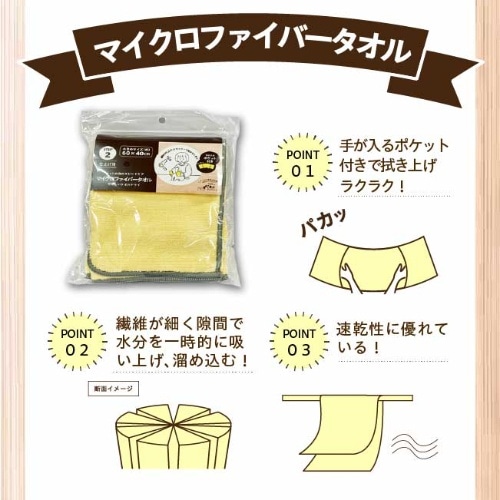 [取寄10][まとめ買い]【12個セット】ペット用拭き上げボディタオル [4589458485882]