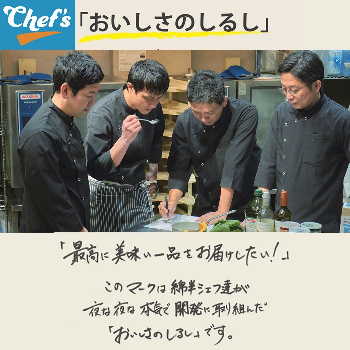 社長に内緒でえびを入れすぎた海老トマトクリーム [1箱]