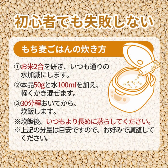 国産もち麦 50gx12 [1袋]