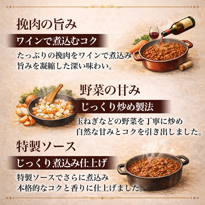 [まとめ買い]【4個セット】社長に内緒で肉を入れすぎたボロネーゼ 1人前