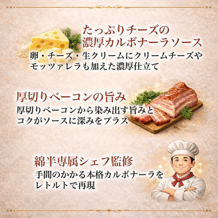 [まとめ買い]【4個セット】社長に内緒でたっぷりチーズで濃くしたカルボナーラ