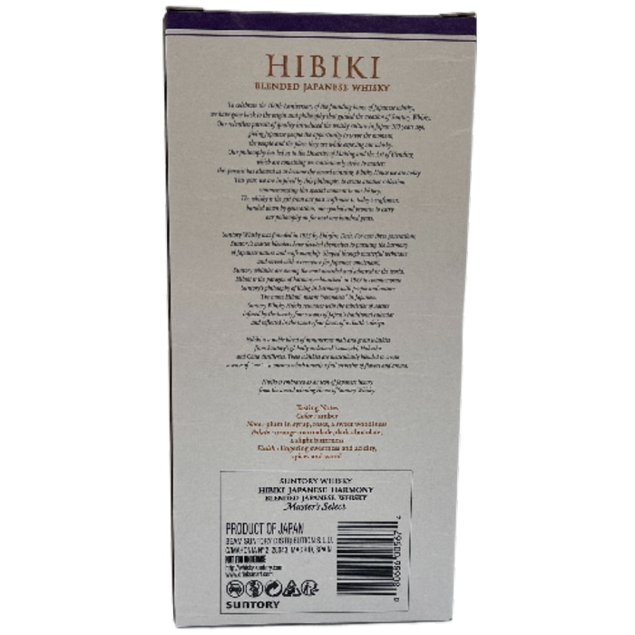 【免税店限定品】サントリー響 ジャパニーズハーモニー マスターズセレクト 100周年記念 43度 700ml 箱付