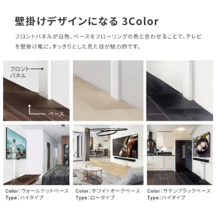 テレビスタンド WALL V3 WLTVB5W19 サテンブラックベース ロータイプ 32～80インチ対応 [取寄商品]