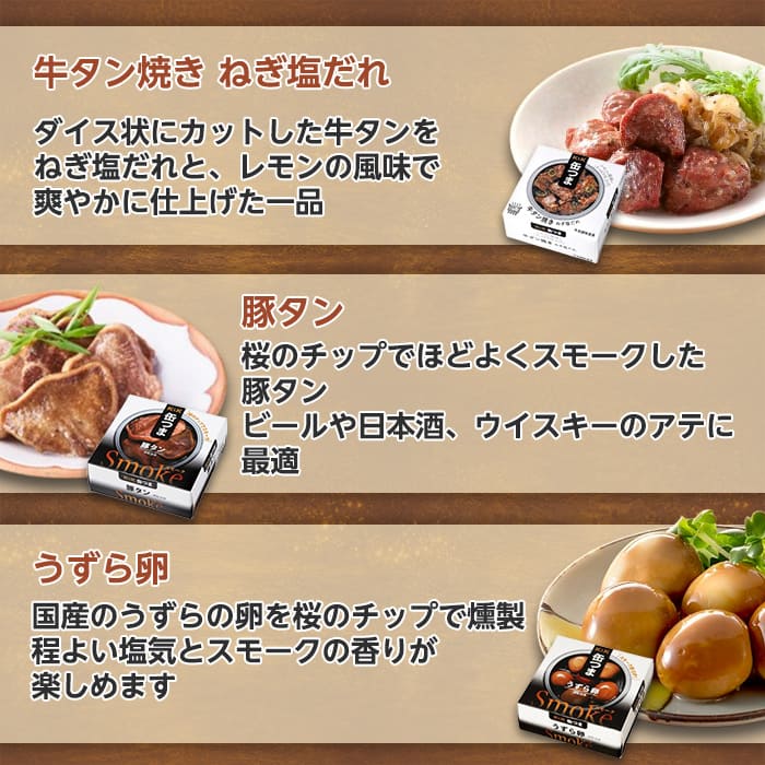缶つま 10缶 肉缶セット