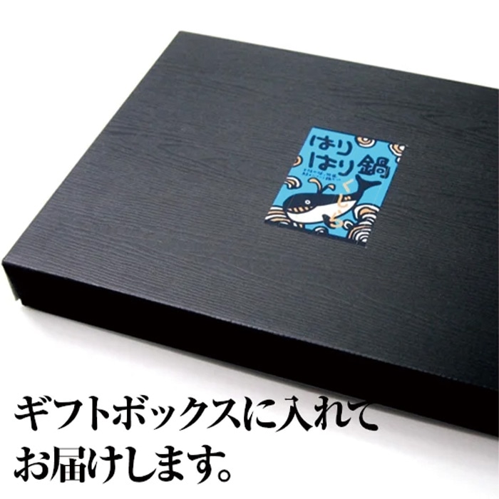 [冷凍][直送5]高浜商店オリジナル 鯨はりはり鍋セット 【配送指定日不可】