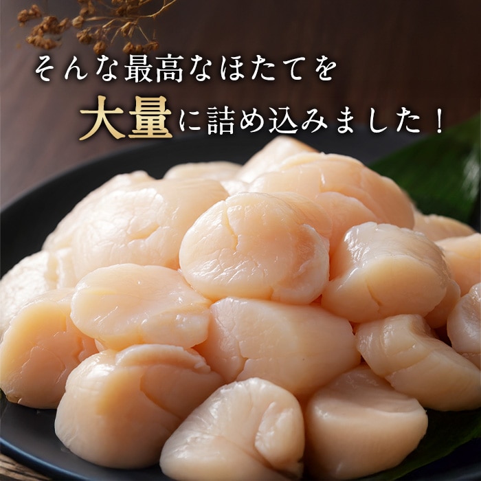 [冷凍]送料無料 北海道産 無選別加熱用 ホタテ 貝柱 1kg