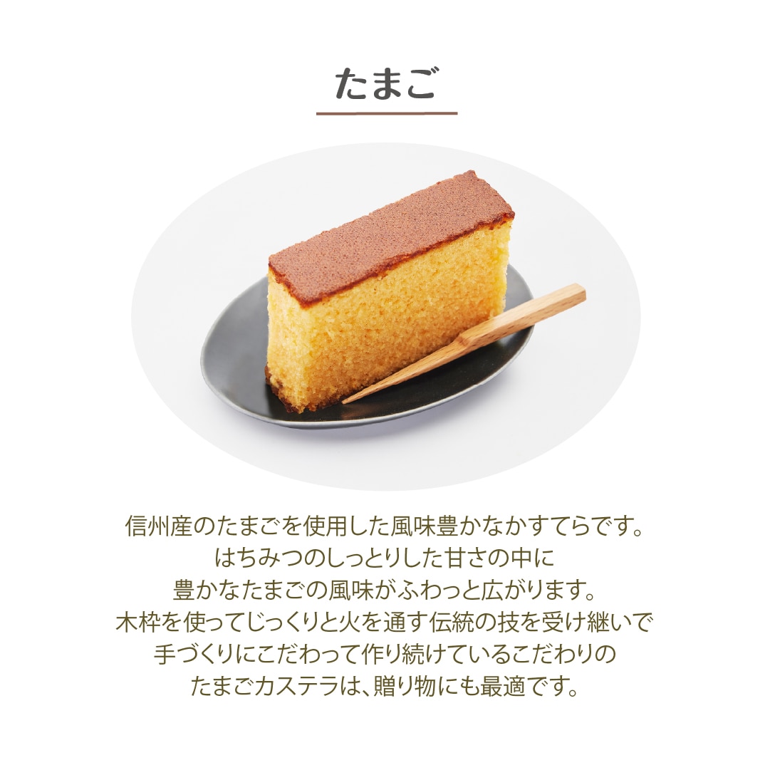 送料込み！胡蝶かすてら＜10個入＞