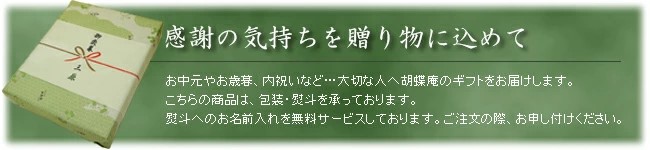 送料込み！ お茶とお菓子のマリアージュギフト