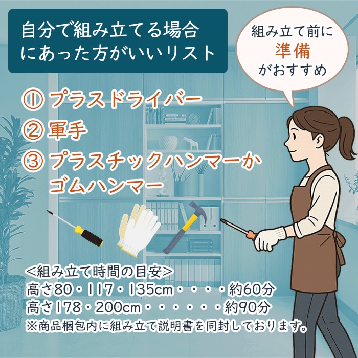 隙間収納棚 日本製 冷蔵庫横ハイタイプ 奥行46cm (幅15~20cm、高さ178cm~200cm)