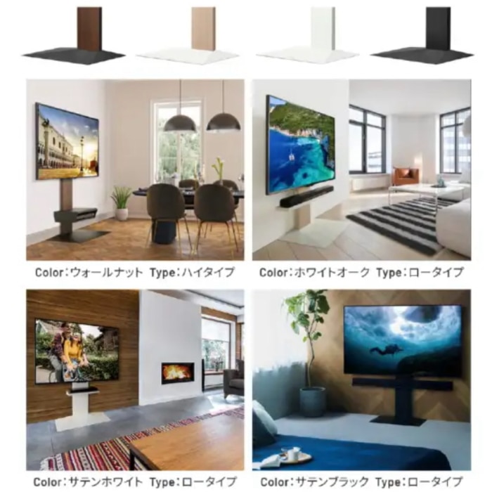 テレビスタンド WALL V3 WLTVB5W32 ホワイトオークベース ロータイプ 32～80インチ対応 [取寄商品]