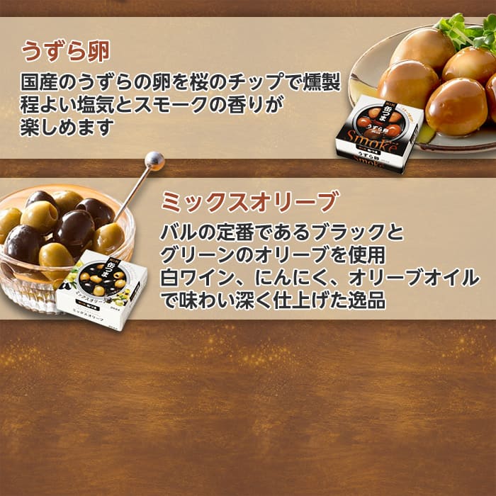 缶つま 10缶 魚缶セット