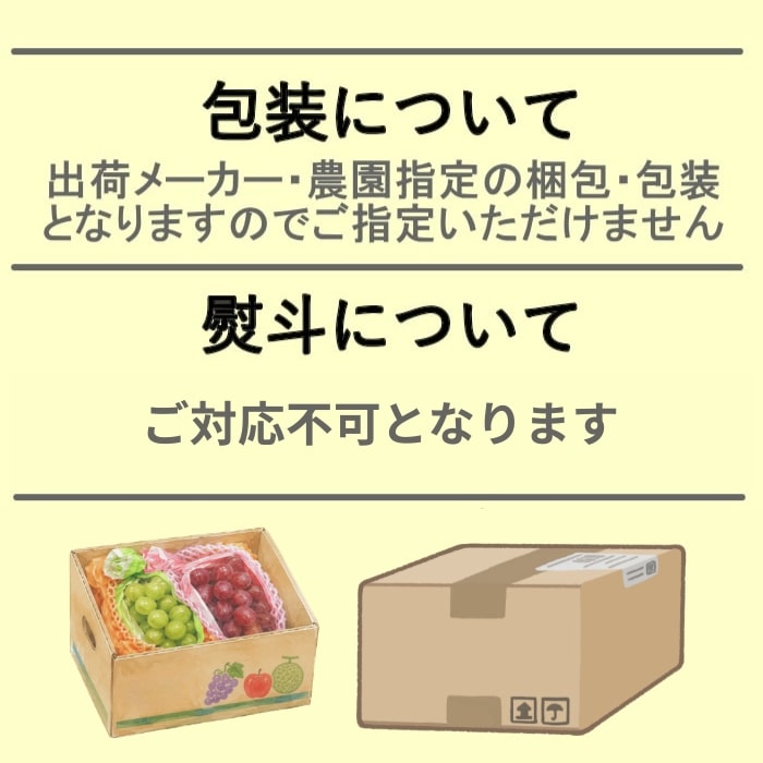 [予約直送]山梨県産ぶどう詰め合わせ シャインマスカット クイーンニーナかマイハート 巨峰かピオーネ 秀3房 約1.8kg 【綿半秋の果物】【9月初旬～10月下旬順次発送】【配送指定日不可】