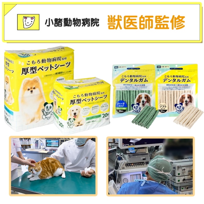 [取寄10][まとめ買い]【4個セット】小諸動物病院 ペットシーツ レギュラー 100枚 レギュラーサイズ 厚型 厚手 消臭 犬用 吸収  おしっこシート [4589458485141]