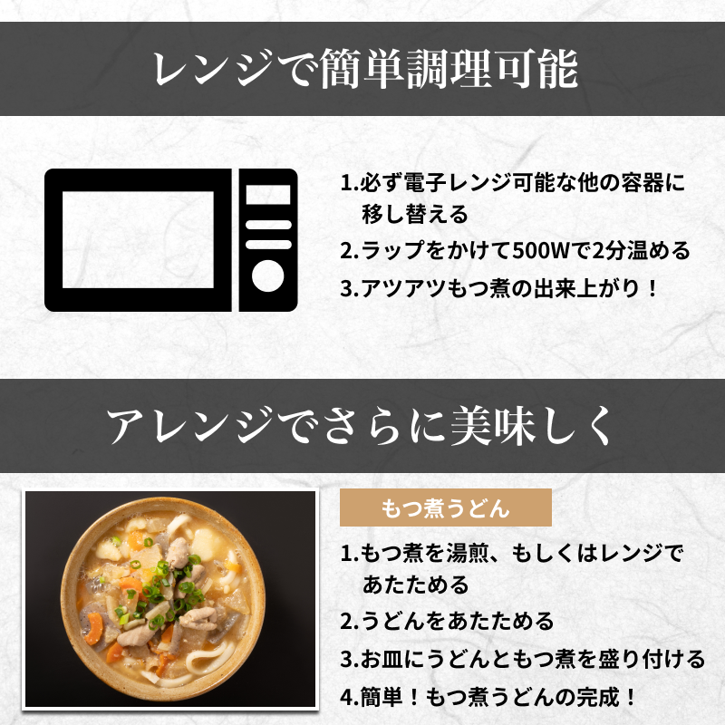 [まとめ買い]【10個セット】ごろっともつ煮 旨辛＆コク味噌