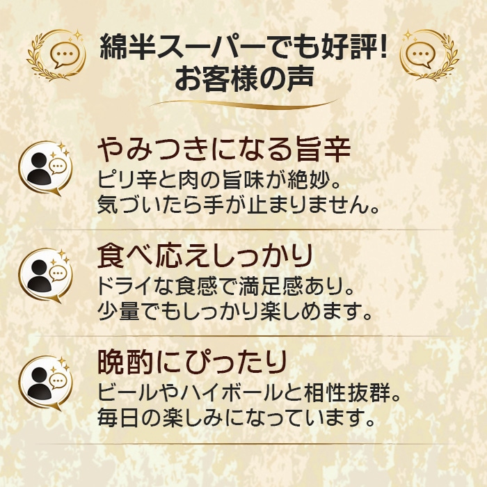 ジューシーカルパス 75g [1袋]