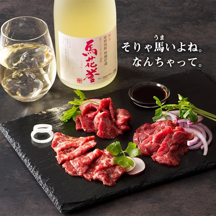 [冷凍][直送5]馬刺しと焼酎の晩酌セット 松 送料無料