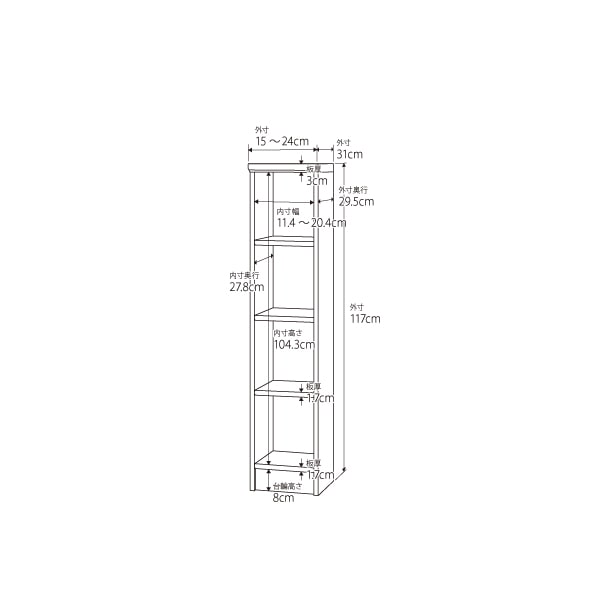 隙間収納棚 日本製 洗濯機横 高さ117cm (幅15~20cm、奥行31cm~46cm)