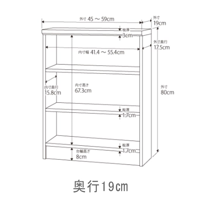 隙間収納棚 日本製 カウンター下 高さ80cm (幅45~70cm、奥行19cm~31cm)