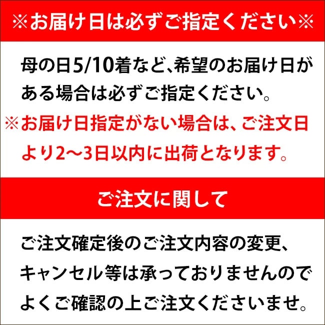 送料込！母の日とろける生大福セット〈12個入〉