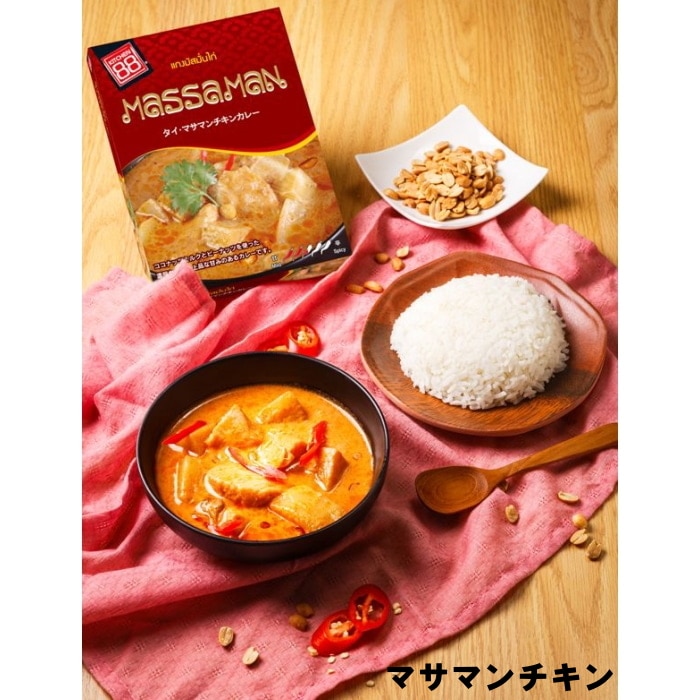 レトルトカレー 食べ比べ タイカレー お試しセット 送料無料 キッチン88 タイカレー チキンイエロー マサマンチキン チキンレッド チキングリーン カレー 200g 4種12食セット