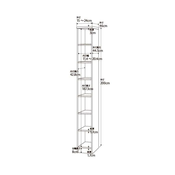隙間収納棚 日本製 冷蔵庫横ハイタイプ 奥行46cm (幅15~20cm、高さ178cm~200cm)