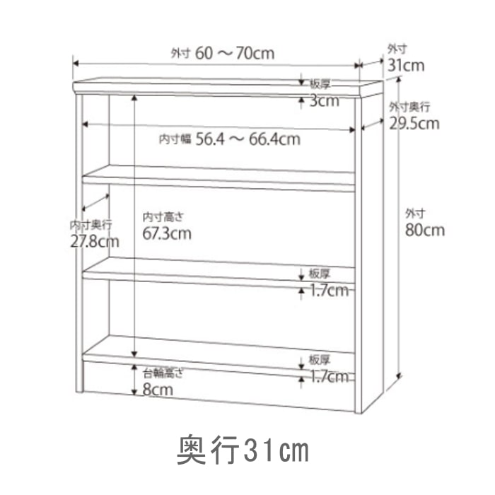 隙間収納棚 日本製 カウンター下 高さ80cm (幅45~70cm、奥行19cm~31cm)