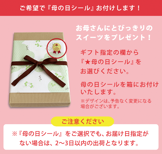 送料込！生どら焼 12個入ギフト