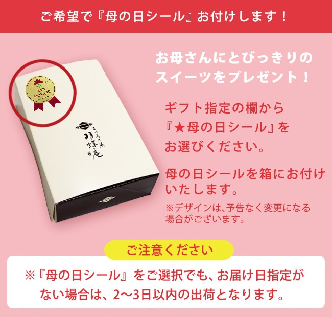 送料込！春風のとろける生大福セット ＜10個入＞