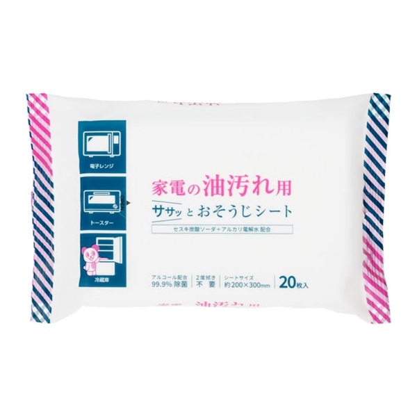 家電の油汚れ用おそうじシート
