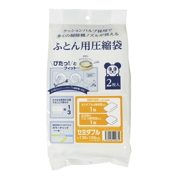 ふとん用圧縮袋