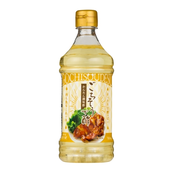かんたん調味酢　ごちそうで酢　[1本]