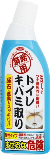 トイレキバミ取り