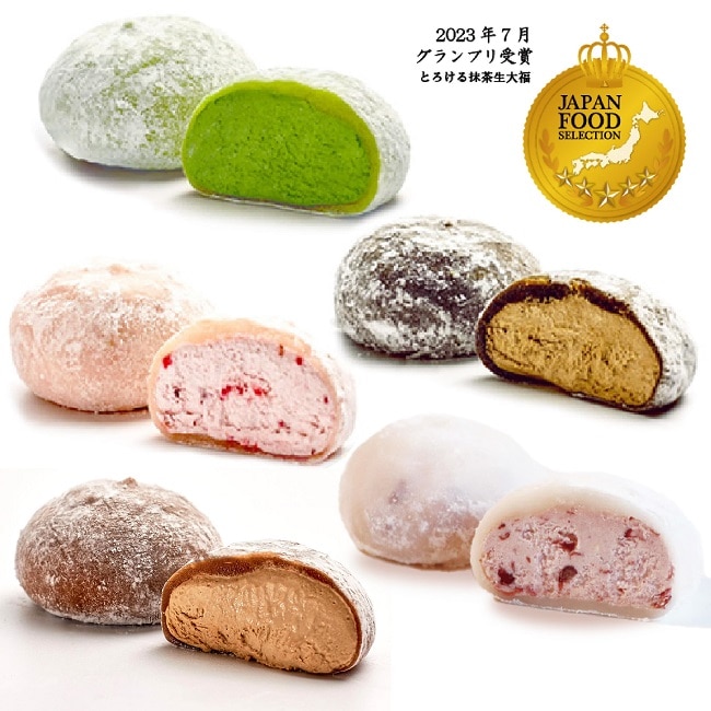 送料込!幸せのとろける生大福セット<10個入>