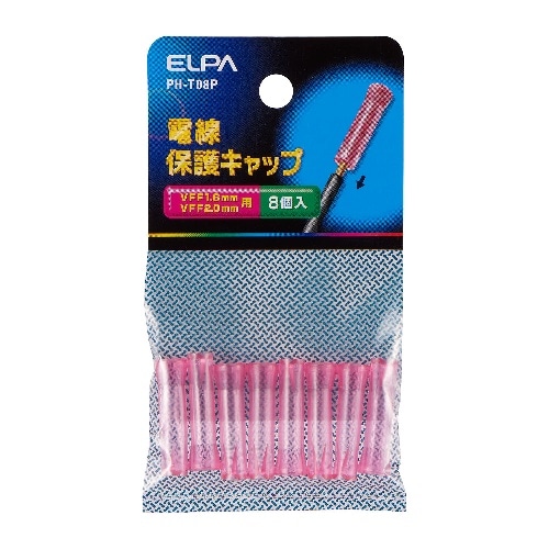 電線保護キャップ PH-T08P ピンク