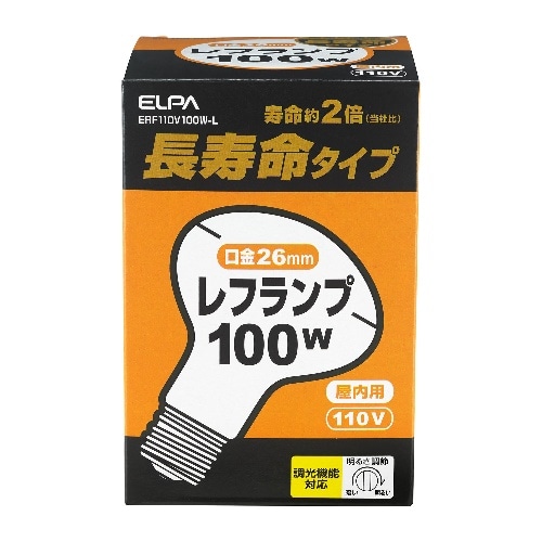 長寿命レフランプ ERF110V100W
