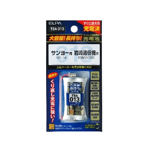 電話機子機用充電池 TSA-013 ホワイト [1個]