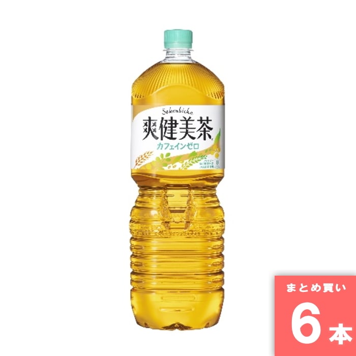 [取寄10][まとめ買い]【6本セット】コカコーラ 爽健美茶 2L [4902102112109]