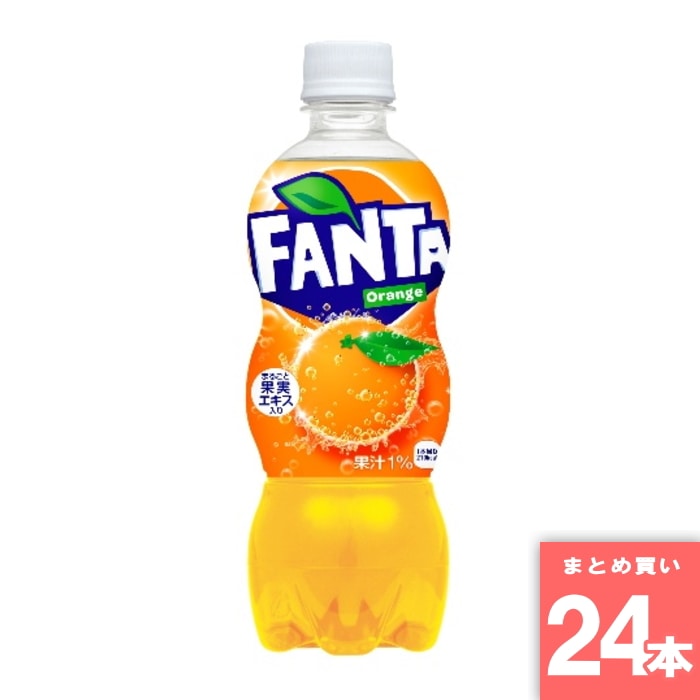 [取寄10][まとめ買い]【24本セット】コカコーラ ファンタオレンジ 500PET [4902102076395]