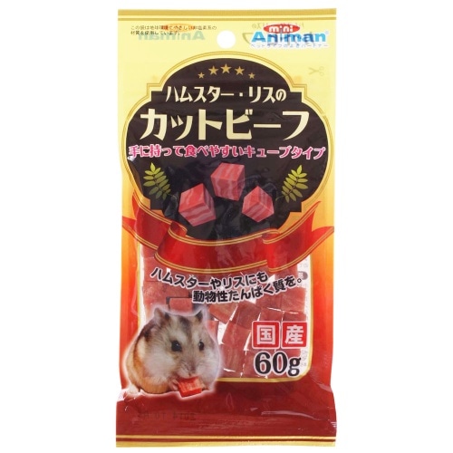 ドギーマン ハヤシハムスター・リスのカットビーフ [60g]