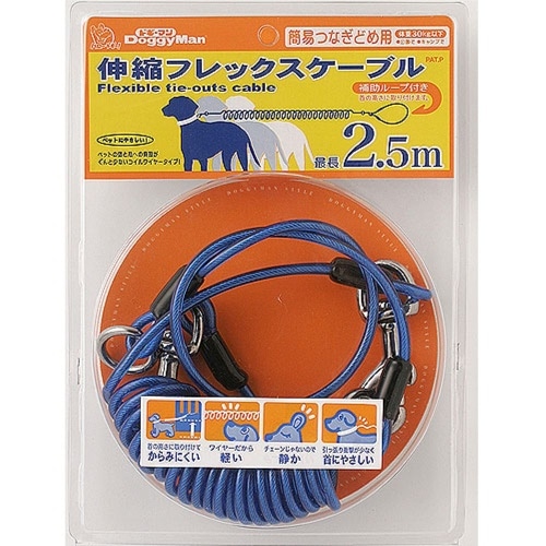 ドギーマン ハヤシ伸縮フレックスケーブル2.5mB [1個]