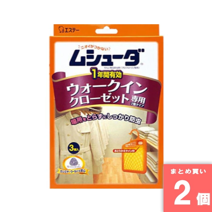 [取寄10][まとめ買い]【2個セット】ムシューダ1年防虫 ウォークインクローゼット3P [4901070302444]