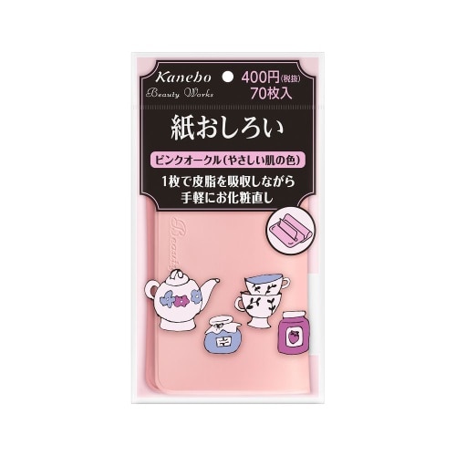 ビューティワークス紙おしろいピンクオークル