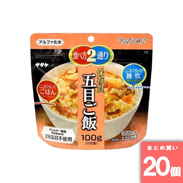 [取寄10][まとめ買い]【20個セット】マジックライス 五目ご飯 100g [4531717310329]