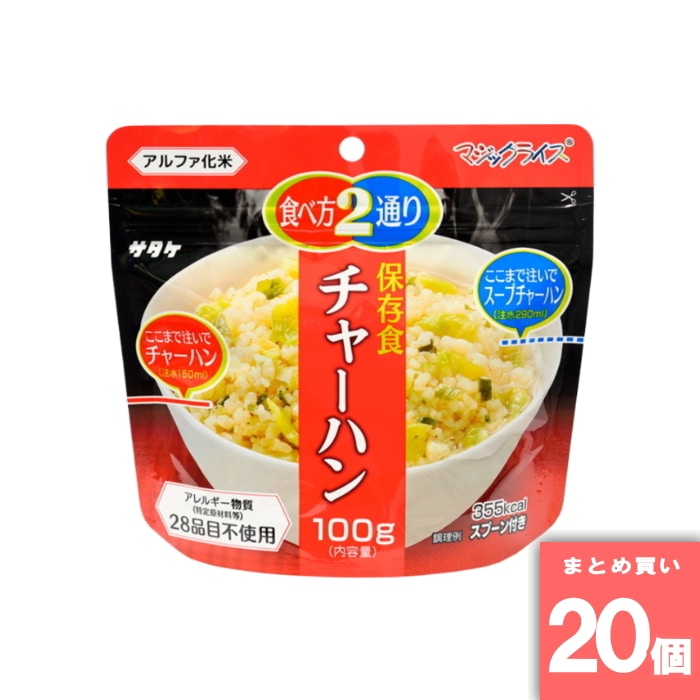 [取寄10][まとめ買い]【20個セット】マジックライス チャーハン 100g [4531717310398]