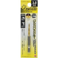 EARTH MAN ちょっとだけ下穴ドリル 3.0mm