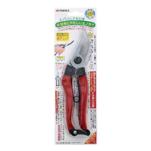 剪定鋏200mm 赤グリップ ST-02